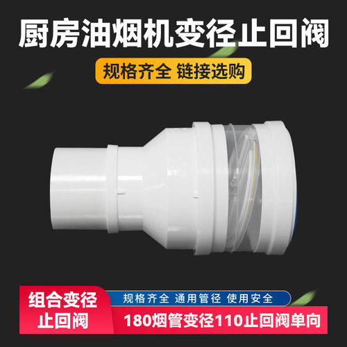 排风管110墙洞转150/160/170/180