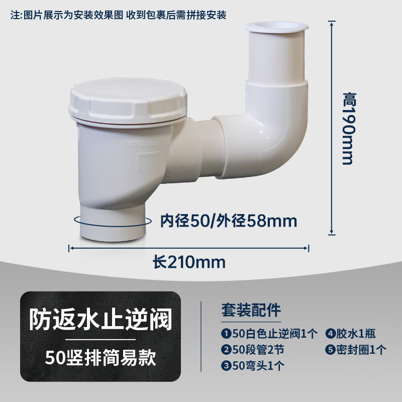 下水管排水防回水止逆阀单向倒流洗菜碗池盆PVC止回阀圣0厨房楼层