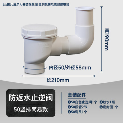 下水管排水防回水止逆阀单向倒流洗菜碗池盆PVC止回阀圣0厨房楼层