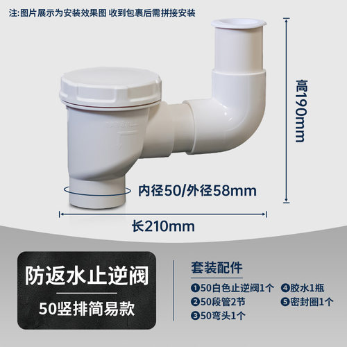 下水管排水防回水止逆阀单向倒流洗菜碗池盆PVC止回阀圣0厨房楼层