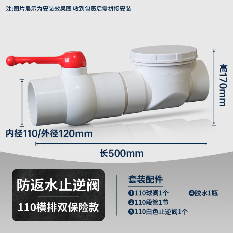 50双保险防水系统止回阀防倒灌倒流低楼层水槽洗碗池75 110OVC排图片