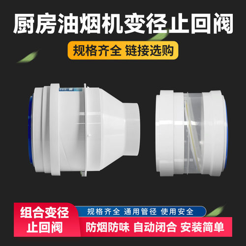 180软管转160/110PVC管