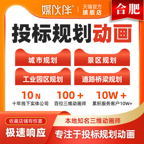 专业动画公司，15年线下经验，标准报价