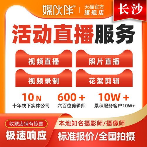大型活动公司，15年线下经验，标准报价