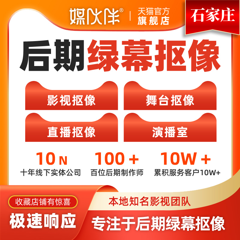 专业影视公司，15年线下经验，标准报价