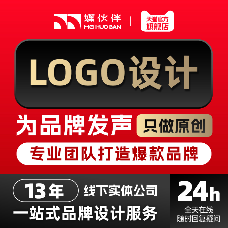 LOGO设计品牌设计公司企业全套VI设计IP形象设计高端原创定制
