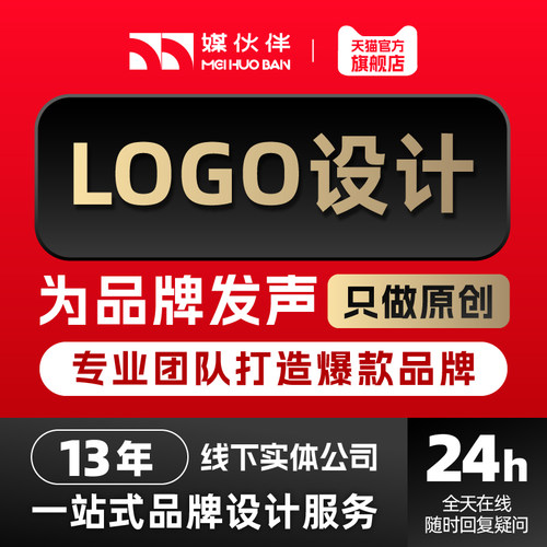 LOGO设计品牌设计公司企业全套VI设计IP形象设计高端原创定制