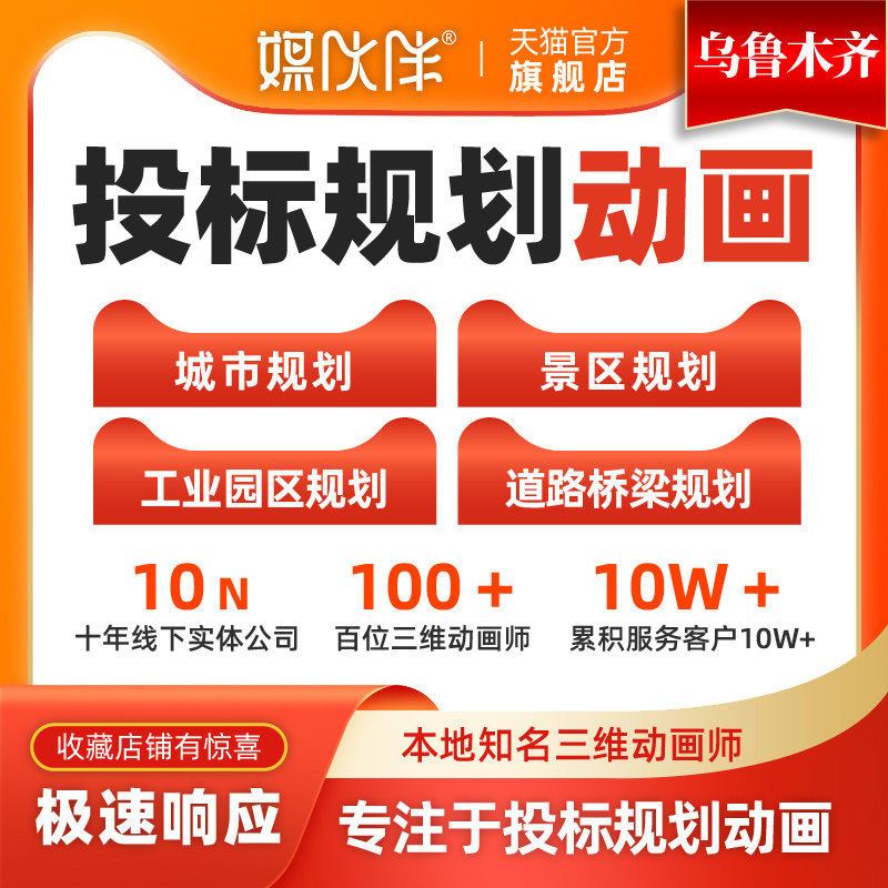 专业动画公司，15年线下经验，标准报价