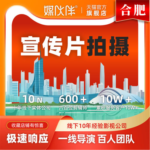 形象宣传、汇报、招商，线下公司，百人团队