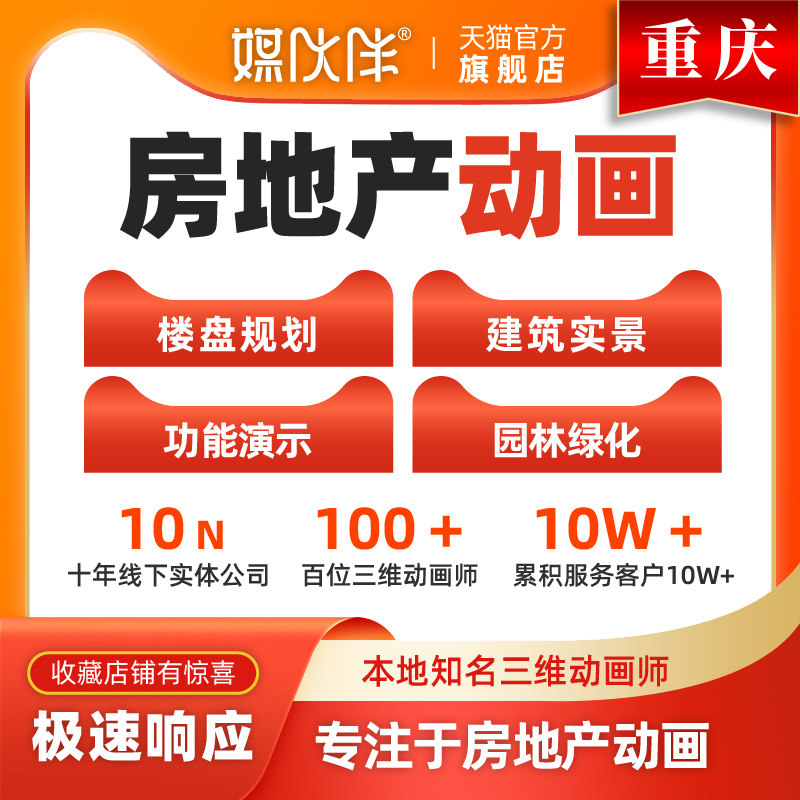 重庆房地产建筑公司动画地产演示宣传展示动画规划动画视频制作