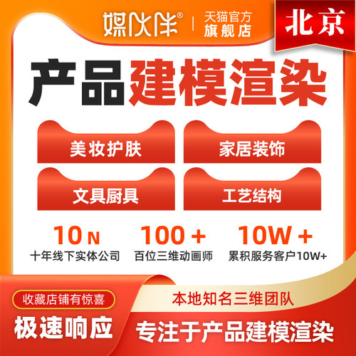 北京工业产品外观设计C4D建模渲染3D三维maya犀牛3dmax代做效果图