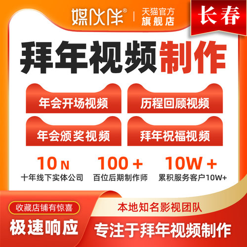 专业影视公司，15年线下经验，标准报价