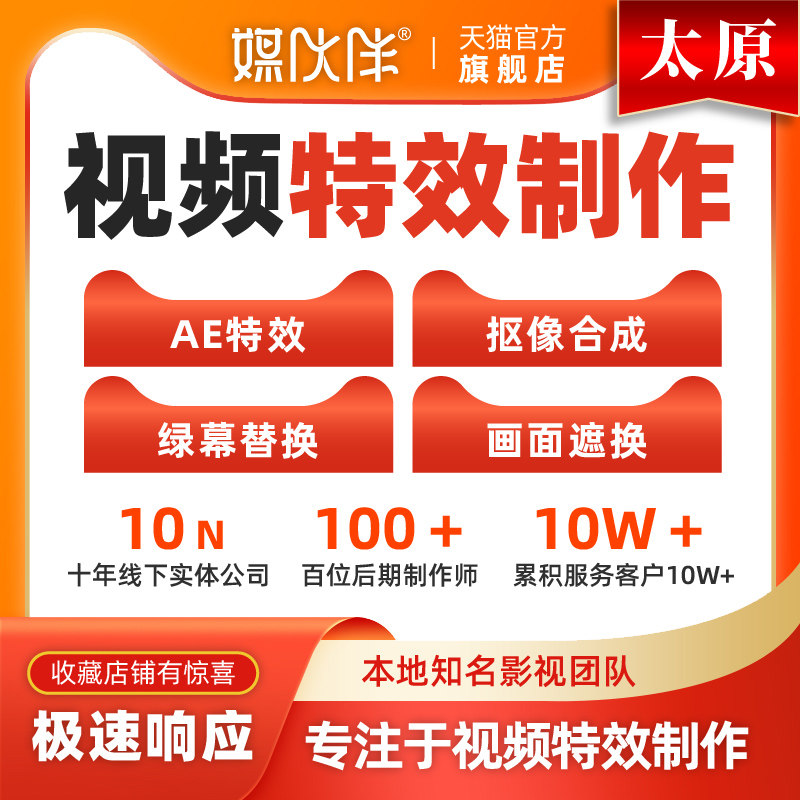 专业影视公司，15年线下经验，标准报价