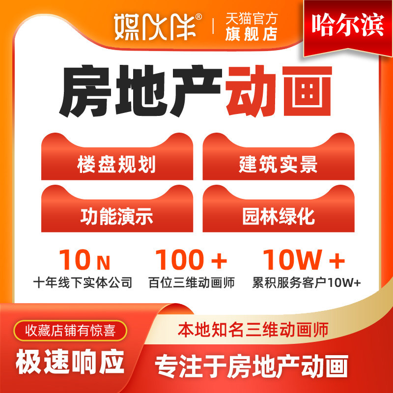 专业动画公司，15年线下经验，标准报价