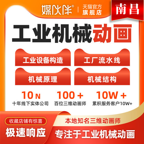 专业动画公司，15年线下经验，标准报价