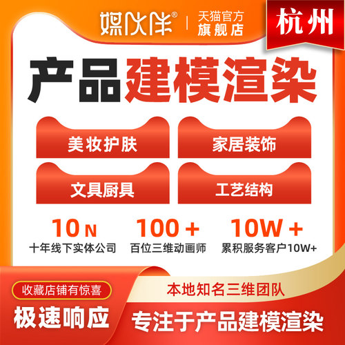 杭州工业产品外观设计C4D建模渲染3D三维maya犀牛3dmax代做效果图 - 封面