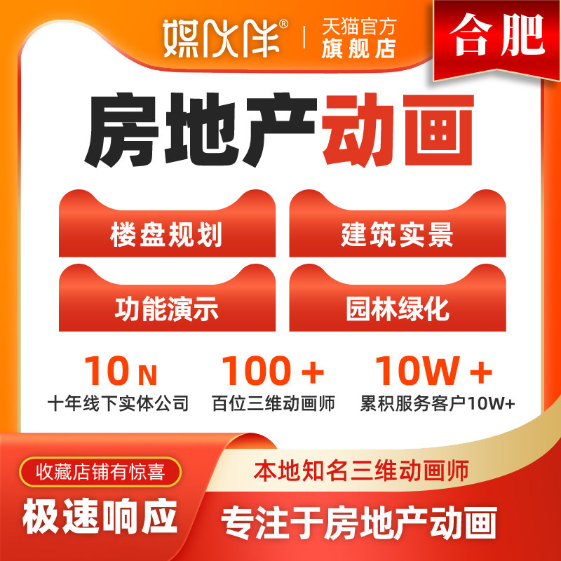 合肥房地产建筑公司动画地产演示宣传展示动画规划动画视频制作