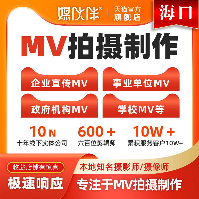 专业影视公司，15年线下经验，标准报价