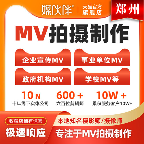 专业影视公司，15年线下经验，标准报价
