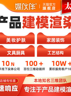 太原工业产品外观设计C4D建模渲染3D三维maya犀牛3dmax代做效果图