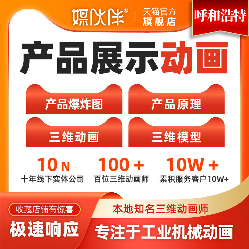 专业动画公司，15年线下经验，标准报价