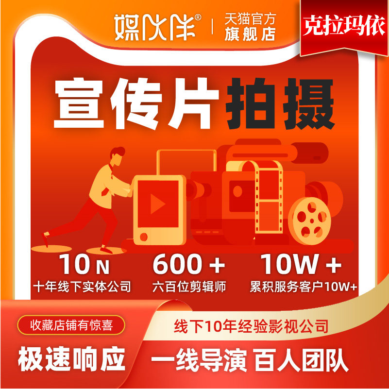 克拉玛依政府企业公司广告宣传纪录片视频策划拍摄后期剪辑制作