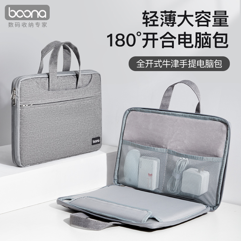 笔记本电脑包手提适用于苹果macbookair14寸女华为matebook13.3联想小新13华硕戴尔pro15.6mac16寸ipad保护套-封面