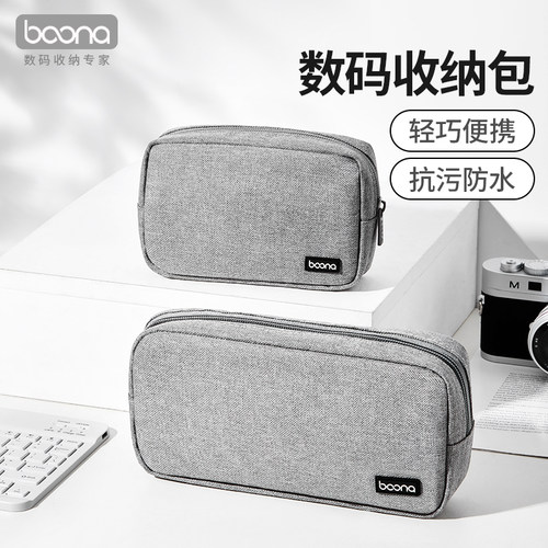 防水面料大容量数码收纳包