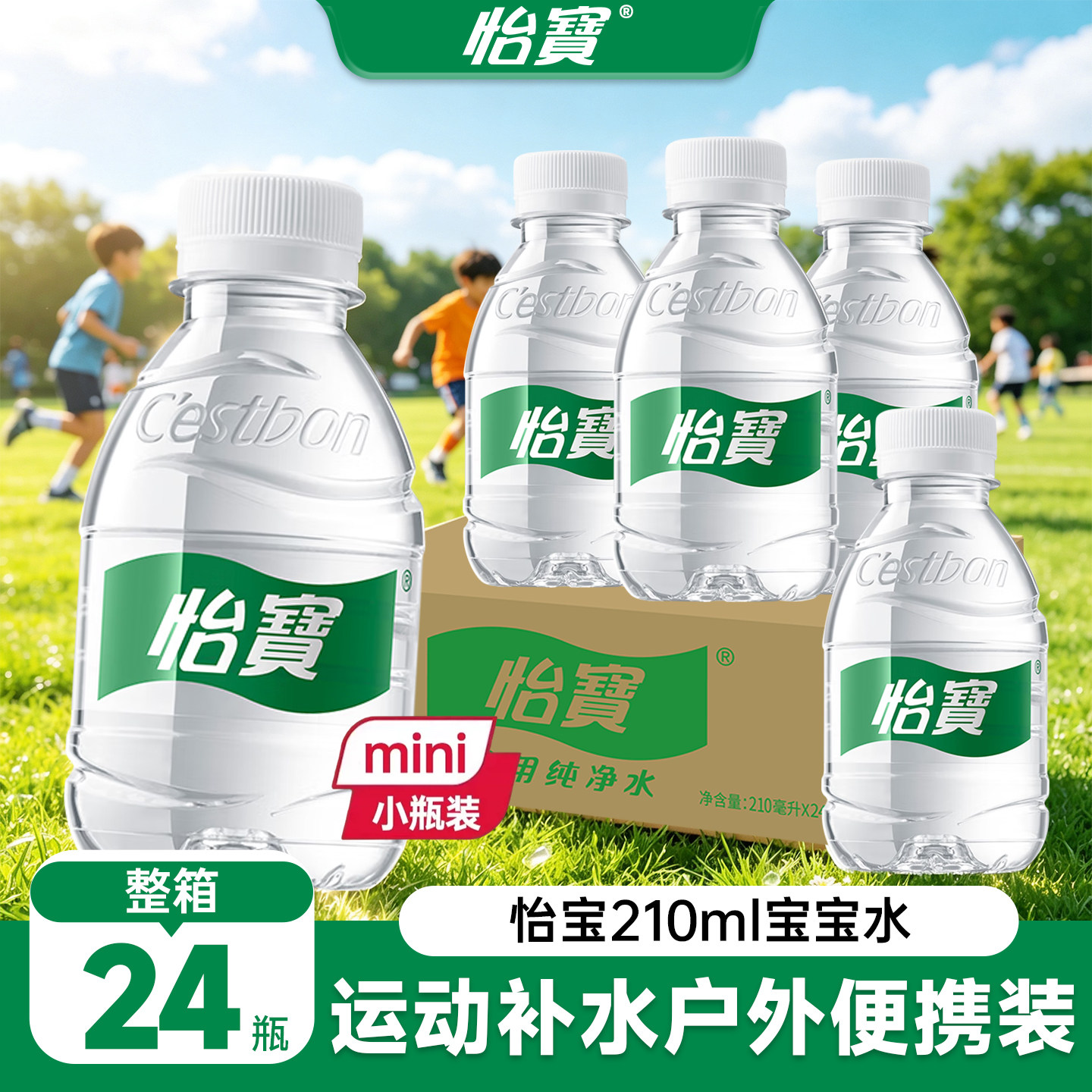 怡宝纯净水210ml*24瓶小瓶整箱装图片