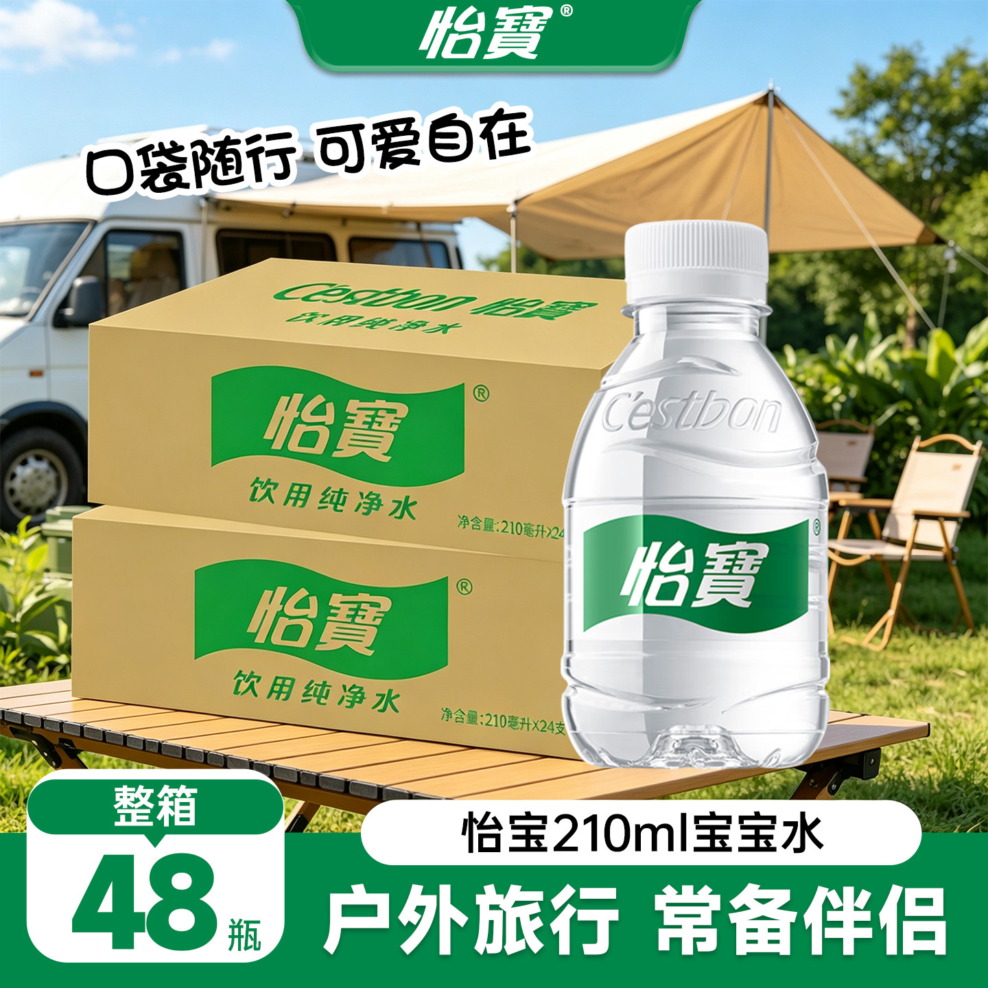 怡宝矿泉水纯净水210ml*24瓶整箱图片