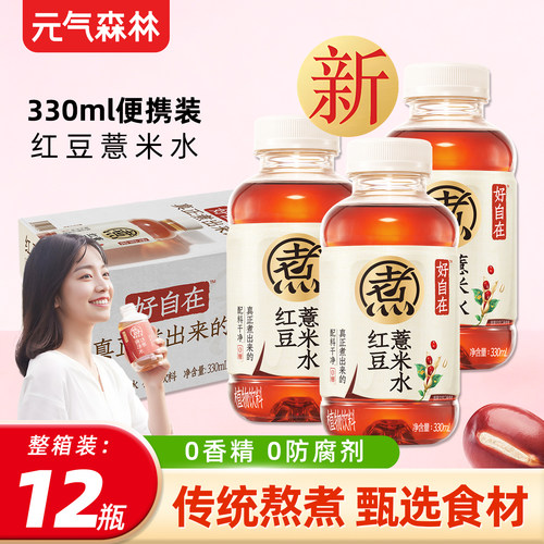 元气森林红豆薏米水330ml*24瓶