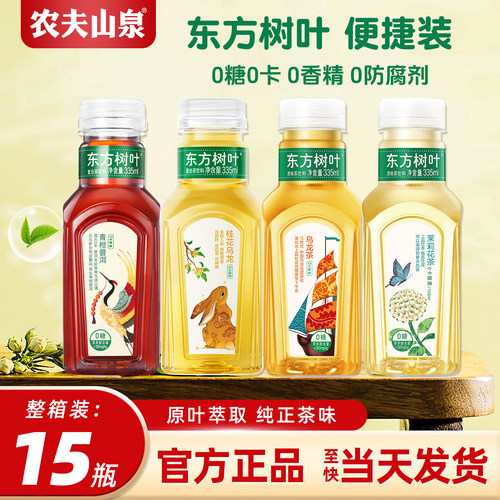 东方树叶无糖茶饮料335ml*15瓶