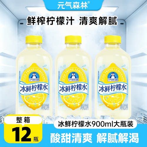 元气森林柠檬水900ml*12瓶整箱批
