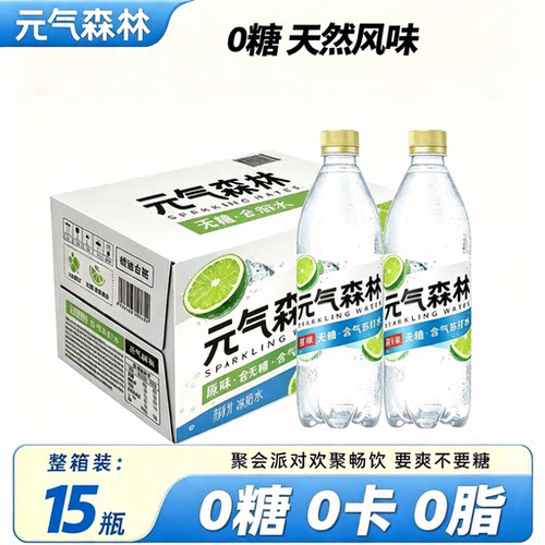 元气森林气泡水500ml多口味整箱.