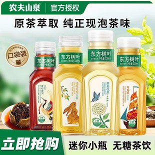 农夫山泉东方树叶茉莉花茶多口味无糖茶饮料335ml/900ml整箱12瓶