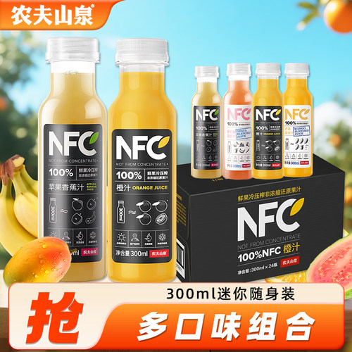 农夫山泉NFC100%果汁300ml*24瓶