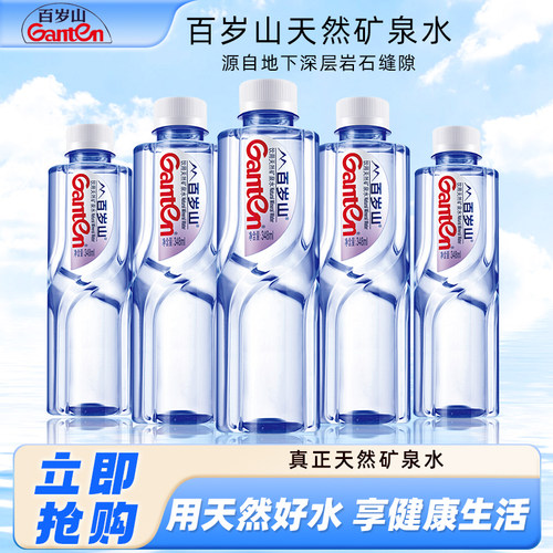 百岁山天然高端矿泉水348ml便携