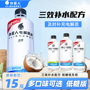 外星人低糖电解质水600ml 15瓶西柚椰子味运动健身饮料整箱发特价