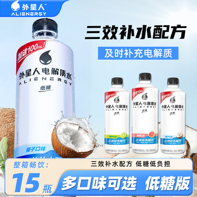 外星人低糖电解质水600ml*15瓶