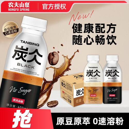 农夫山泉炭仌经典黑咖400ml*15瓶