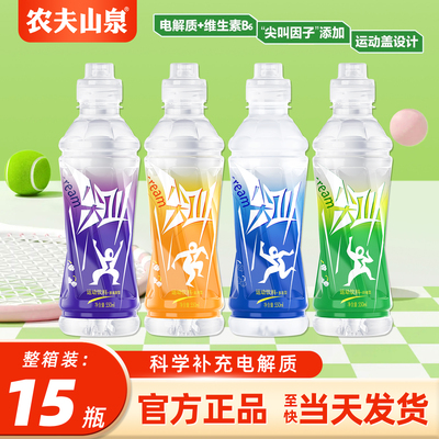 农夫山泉尖叫饮料整箱多味550ml.