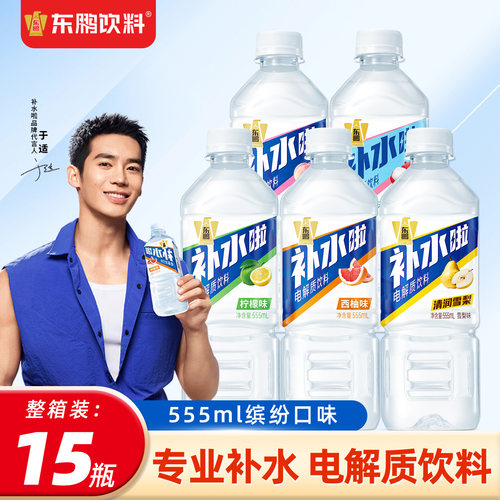 东鹏补水啦555ml*24瓶整箱