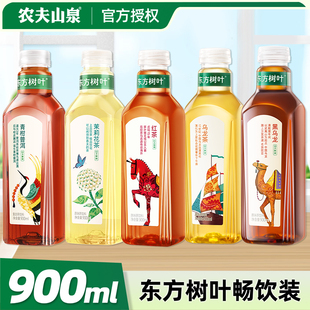 新品上市】农夫山泉东方树叶900ml红茶乌龙茶0糖0脂多口味茶饮料
