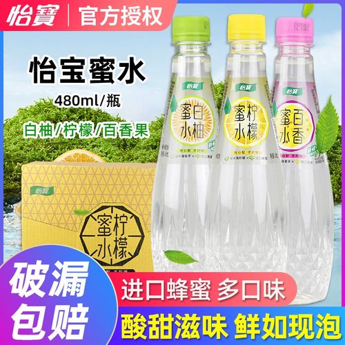 怡宝蜜水柠檬百香果白柚480ml