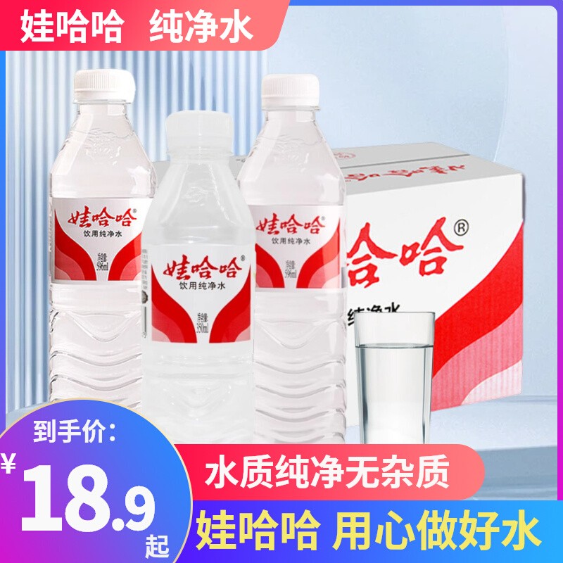 娃哈哈纯净水国产水350ml/596ml