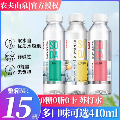 农夫山泉苏打水410ml天然水饮品