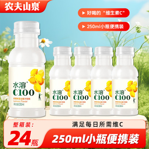 农夫山泉水溶c250ml*24瓶整箱