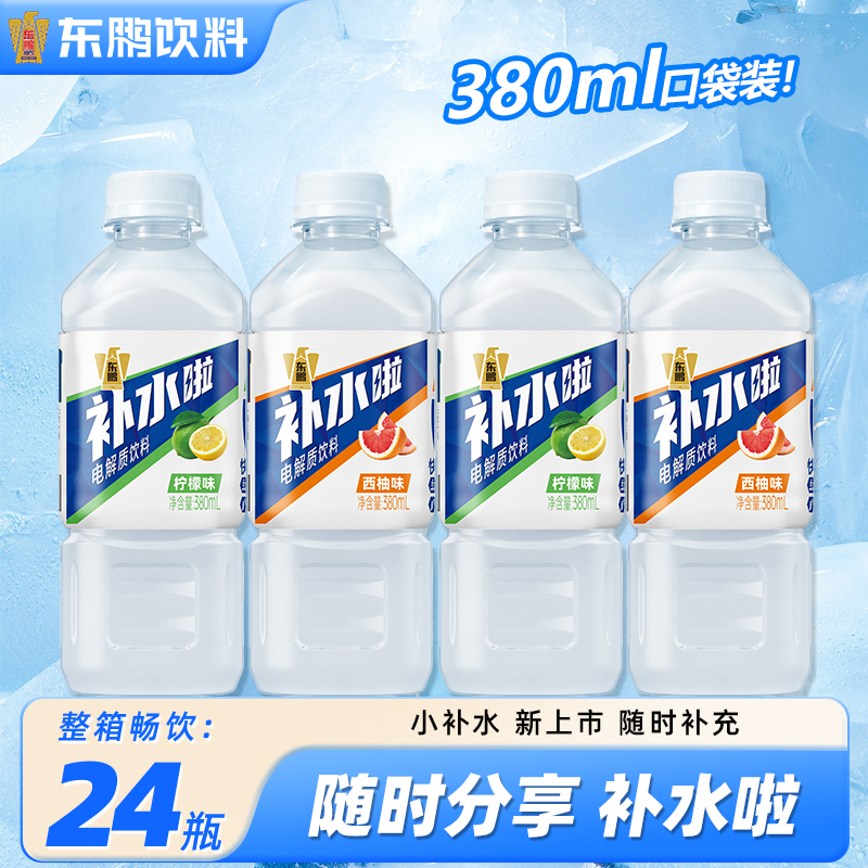 东鹏补水啦电解质饮料380ml*24瓶