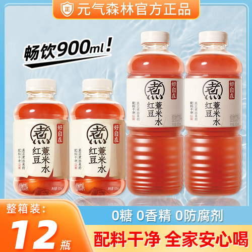 好自在红豆薏米水900ml大瓶整箱.