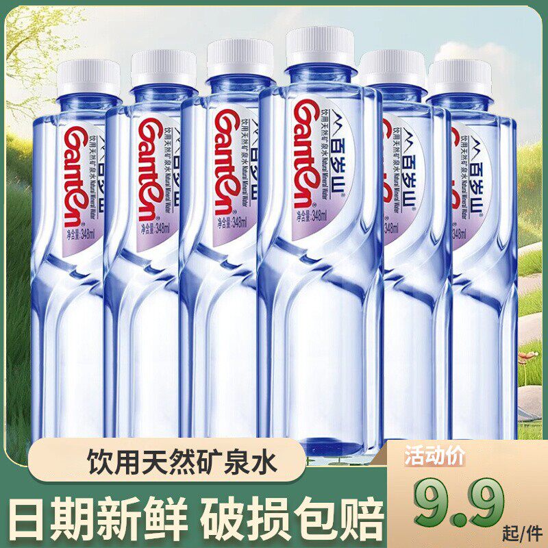 百岁山天然矿泉水348ml*24小瓶商务会议接待专用水偏硅酸饮用水